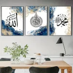 Islamic-Wall-Art0.webp